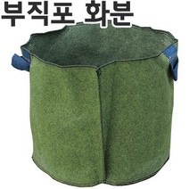 [부직포 화분]블루베리재배 및 각종 묘목재배분, 대