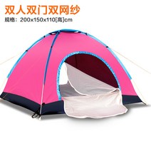 천막 야외 텐트 두꺼운더블 3-4 싱글 전자동 빠른펼침 야외텐트 타입비막이 캠핑 더블도어, C08-34 방습매트 쿠션 x2해먹, T02-로즈