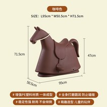 1인용 흔들 의자 무중력 라탄 북유럽 크리에이티브 말 트로이 목마 동물 마운트 장식 거실 간단한 만화 포니, 6.Coffee 색상