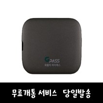 지패스 4.5톤이상화물차/건설기기 전용 하이패스 단말기 AP-510, AP510