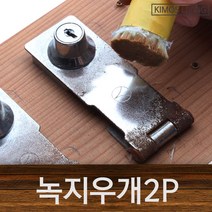 녹제거 (KIMOS)녹제거제 냄비 후라이펜 2P세트 녹지우개-72394EA, 쿠팡블라썸 본상품선택