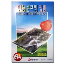A4 코팅지 사무실 학교 종이 코팅 필름 시트 100매_ 167602EA, 본상품선택, 본상품선택