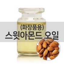 스윗아몬드 오일(화장품용)100ml 베이스오일 2개 세트, 상세페이지 참조