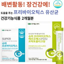 유산균 장프리 분양 멀티 임신중 변비에좋은 장에좋은프로 4000 30포 프리바이오틱스
