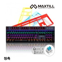 MAXTILL 청축 V2 키보드 G610K TRON 기계식 게이밍, 본상품선택, 본상품선택, 본상품선택