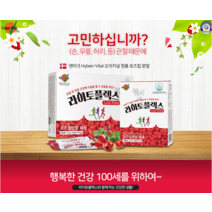 상세참조 라이토플렉스 관절&연골 부모님선물 효도선물