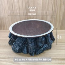 회플레이팅 이자카야 화산 드라이아이스 일식 업소용, 둥근 숯불 볼케이노 + 흑백 원형 접시