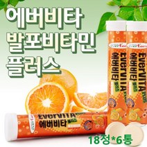 에버비타 물에 타먹는 멀티비타민 발포비타 오렌지맛 18정x6통 비타민C 비타민B6 나이아신 판토텐산 종합비타민 추천