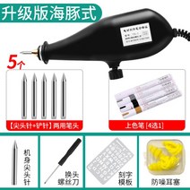 레이저 글씨 각인기 금속 플라스틱 미니 전기 연마기 전동 다듬기 조각기 DIY 가죽 나무, 40W스타일+펜팁5개+컬러+[각인보드+귀마개]