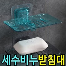 오너클랜 매직후크 세수 비누 받침대 욕실 타일 수납 용품_W30676A, 브라운