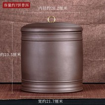 보이차 보관함 차단지 의흥 자사 찻잎통 빅사이즈 밀폐 가정용 차항아리 차통, 옵션14, 1개