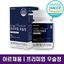 아르채움 프리미엄 우슬정 사포닌 가득! 국내산 우슬 초록입홍합 상어연골 해조칼슘 어골칼슘 보스웰리아 참당귀 추출 분말 함유 비리지않은 먹기좋은 영양제 홈쇼핑 방송 건강 식품 정품, 1박스 (1개월분), 60정