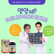 비타민D 부족증상 심각한우리! 구루병 메니에르병 차단 비타민디 이젠필수! 비타민D주사 신데렐라주사 비타민주사 마늘주사 대신 비타민D하루권장량 비타민d2000iu 로 비타민D결핍 끝, 단품