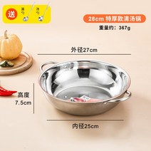 업소용 스텐 전골냄비 마라탕 반반냄비 인덕션 훠궈 1인, 03. 기본 28cm