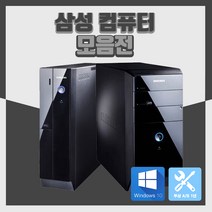 삼성 리퍼 컴퓨터 PC 윈도우10, RAM 8G 변경, 04. 삼성 DB 400T2A I5 타워