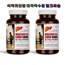 어바틀 밀크씨슬 리버케어 2박스 간건강 식약처인증 미국직수입 비타민 A B1 B2 B6 B12 엽산 아연