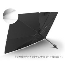 차량용 우산형 햇빛가리개 소, 블랙, 1개