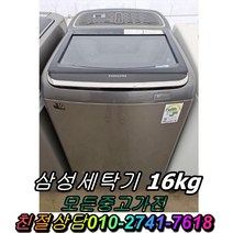 삼성 엘지 대우 중고세탁기 DD 모터 식스모션 16키로, 엘지중고세탁기