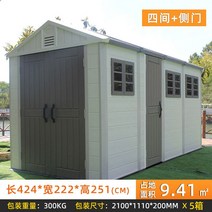 조립식 창고 야외창고 컨테이너 농막 보관함 플라스틱, 4룸 측면 도어