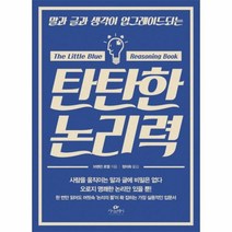 이노플리아 탄탄한 논리력 말과글과생각이업그레이드되는, One color | One Size@1