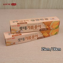 롯데 주방 튀김 기름종이 요리 가정 업소용 10M