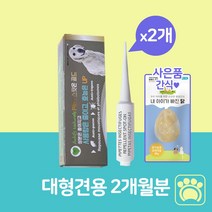 강아지 심장사상충 예방 약 바르는 진드기 외부기생충 모기 해충 퇴치제, 대형견, 2개