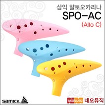 삼익 SPO-AC, 삼익 SPO-AC/핑크