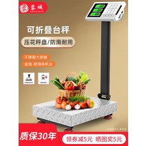 산업용 전자저울 100kg 업소용 체중계 농업용 과일, 200KG 두꺼운 강철 키 방수 필렛3242