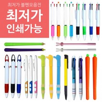 판촉물 최저가볼펜 2색볼펜 볼펜인쇄 볼펜, 3color-01. 3색반투명펜