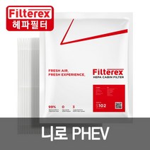 필터렉스 PM0.3 헤파 니로 플러그인 HY 에어컨필터, 기아:1개-니로플러그인HY 2018(S103), 선택완료