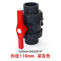 게이트밸브 부속 파이프 동관 PVC 이중 볼 밸브 UPVC 유니온 스위치 Ren Ling 오일 나사 게이트 플라스틱 접착 화학, 내경 110mm 진한 회색