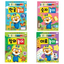 뽀로로 썼다 지웠다 펜북 시리즈 4종 세트 [한글 숫자 창의 미로 놀이] (사은품 뽀로로 타요 한글 숫자 브로마이드 2종)