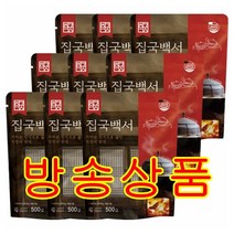 [방송구성] 집국백서 9팩 (사골우거지3+시래기된장국3+청국장3팩)