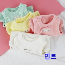 강아지 기본 나시 민트 2XL 1P 애견 나들이 외출복, 상품선택