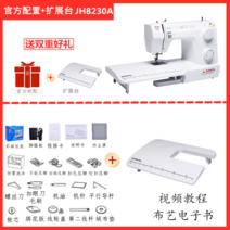 옛날 미싱 재봉틀 가정용 다목적 다용도 미니 소형 전동 자물쇠형 오버로크, 8230A(공식 설정 확장대)