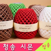 [청송뜨개실] (3시이전 당일발송) 청송 시몬 소콘 순면콘사 6호 8호 12호 18호 24호 (10+1 도안증정) 털실 뜨개실 면실 면사 청송콘사, 시몬 24호-233.보라