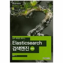 이노플리아 ELASTICSEARCH 검색 엔진 활용편 실무예제로배우는 -93 HANBIT EBOOK REALTIME, One color | One Size@1