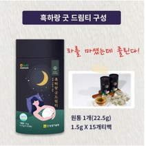 흑하랑상추차 상추티백 흑하랑 굿드림티1.5gx30개(2통)신통방통 락투신 함량 높은 유기농 상추차 불면증에 효과 숙면천재 심신안정 수면 아이콘 흑하랑상추 수면장애 숙면 아이템 강추