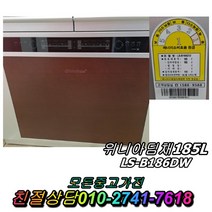 뚜껑형김치냉장고 2도어 위니아딤채185L 성능테스트완벽 깔끔 AS확실 중고김치냉장고, 김치냉장고