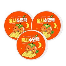 [라벨영] 들뜸/각질/수분+보습충전 쇼킹홍시수면팩 1+1+1, 없음
