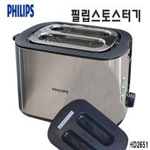 필립스 비바컬렉션 토스터기 HD-2651 메탈 재가열 데일리컬렉션 HD-2517 해동, HD-2651/90(비바컬렉션)