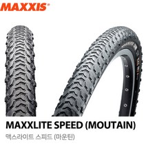 맥시스 맥스라이트 스피드 310 XC MTB 경량 타이어 MAXXIS MAXXLITE SPEED 310, 26 x 1.95, 1개