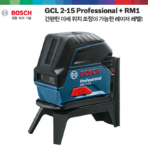 보쉬 레이저레벨기 GCL2-15 라인레이저레벨기레이저 레이저수평 수직수평기 레이저 수평기 레드빔 레이저측정기