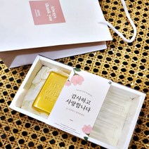 [네모우유]추석선물세트 수제비누 답례품 골드바비누 돌잔치 백일 개업 결혼식 승진퇴사 답례품 학교 입학설명회 어린이집 부모님 용돈박스봉투 선물 어성초비누 클렌징 돌잔치 천연, 부모님 용돈박스