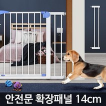 방문 설치 강아지 안전문 확장패널 14cm 현관펜스확장