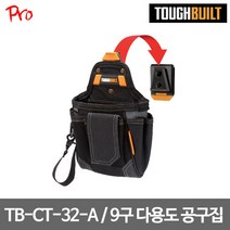 터프빌드 [터프빌트] TB-CT-32-A 9구 다용도 공구집 200x230 0.35kg