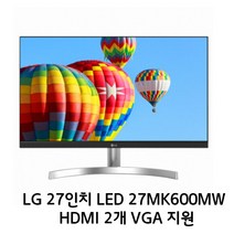 엘지 27인치 LED 모니터 27MK600MW 노트북 듀얼 모니터