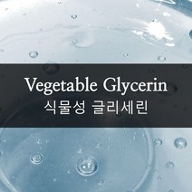 식물성글리세린 1kg 글리세린 손소독제 만들기 화장품 비누 DIY 재료 VG 로웰리코 만물상 판매처 파는곳 구입처, 식물성 글리세린 1kg