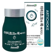 유기농 아티초크 추출물 분말 아티소 간편한 캔디 60정x3통 알약 시나린 100%프랑스 항산화 저온살균 진공농축 분무건조 클로로겐산 루테올린 이눌린 식이섬유 비타민C 플라보노이드, 3통, 60정