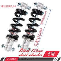 킥보드 쇼바 스프링 쇼크 업소버 전동 스쿠터 리어 키트 서스펜션 125mm 골든, 04 Black 150mm